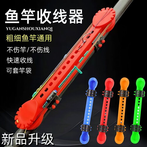 鱼竿绕线器钓鱼通用收线器绕线卡