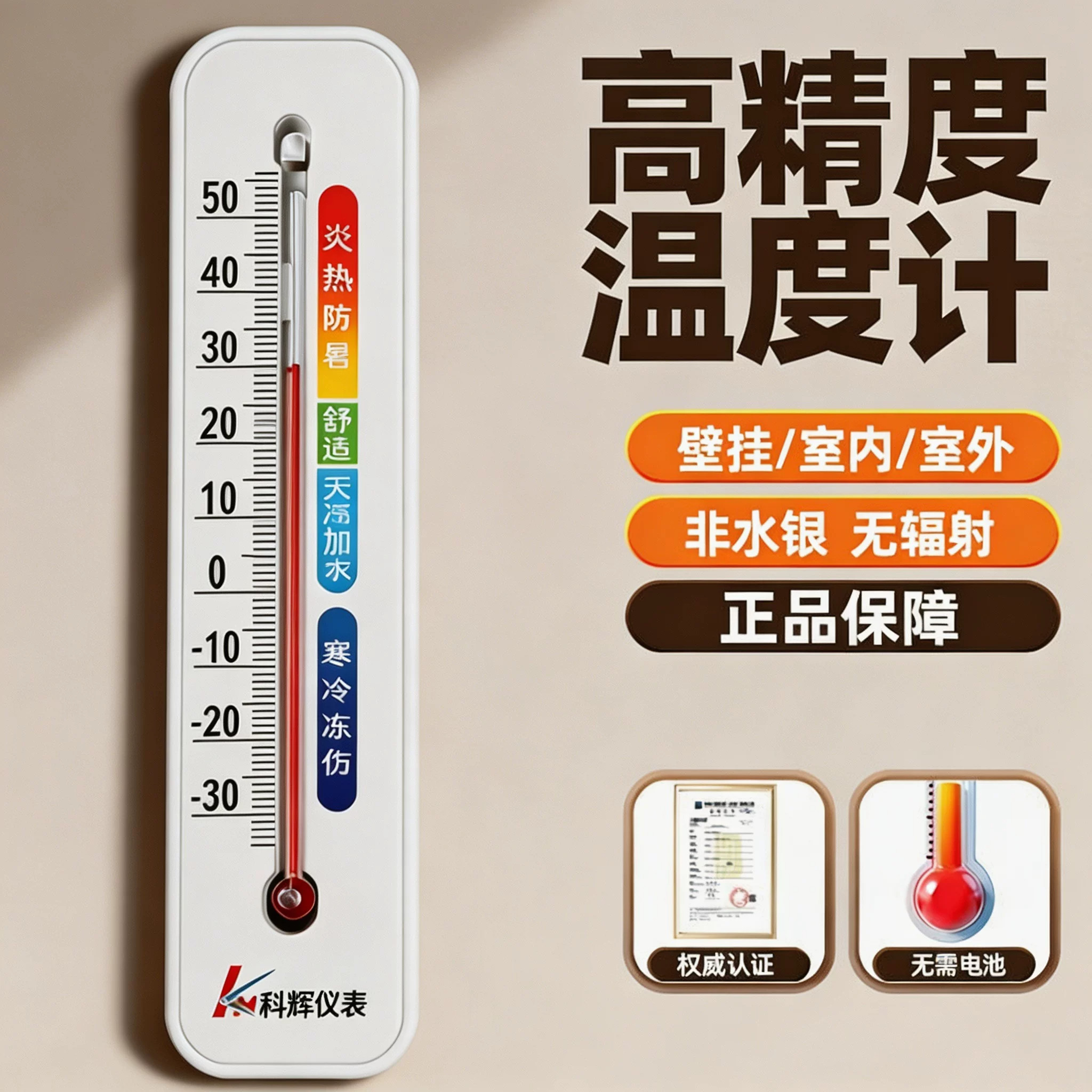 温度计室内家用精准温湿度计室温计冰箱干湿度计气温计湿度表两用