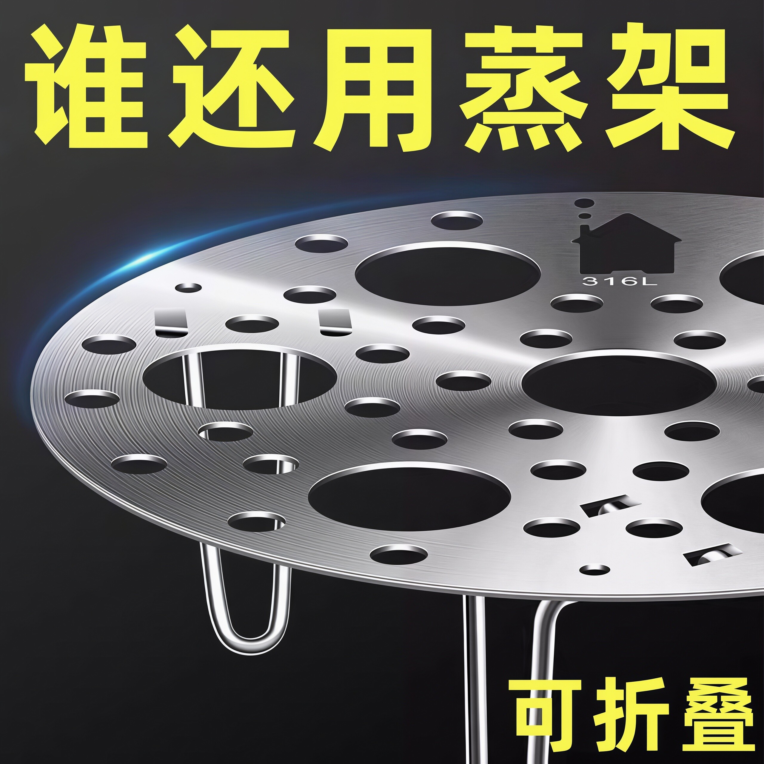 不锈钢蒸架家用多功能加厚蒸屉蒸格圆形可折叠高脚厨房蒸盘隔热架