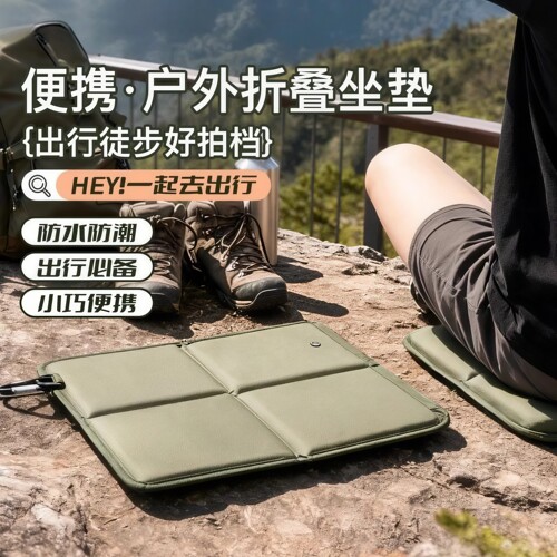 户外便携折叠防潮坐垫露营旅行