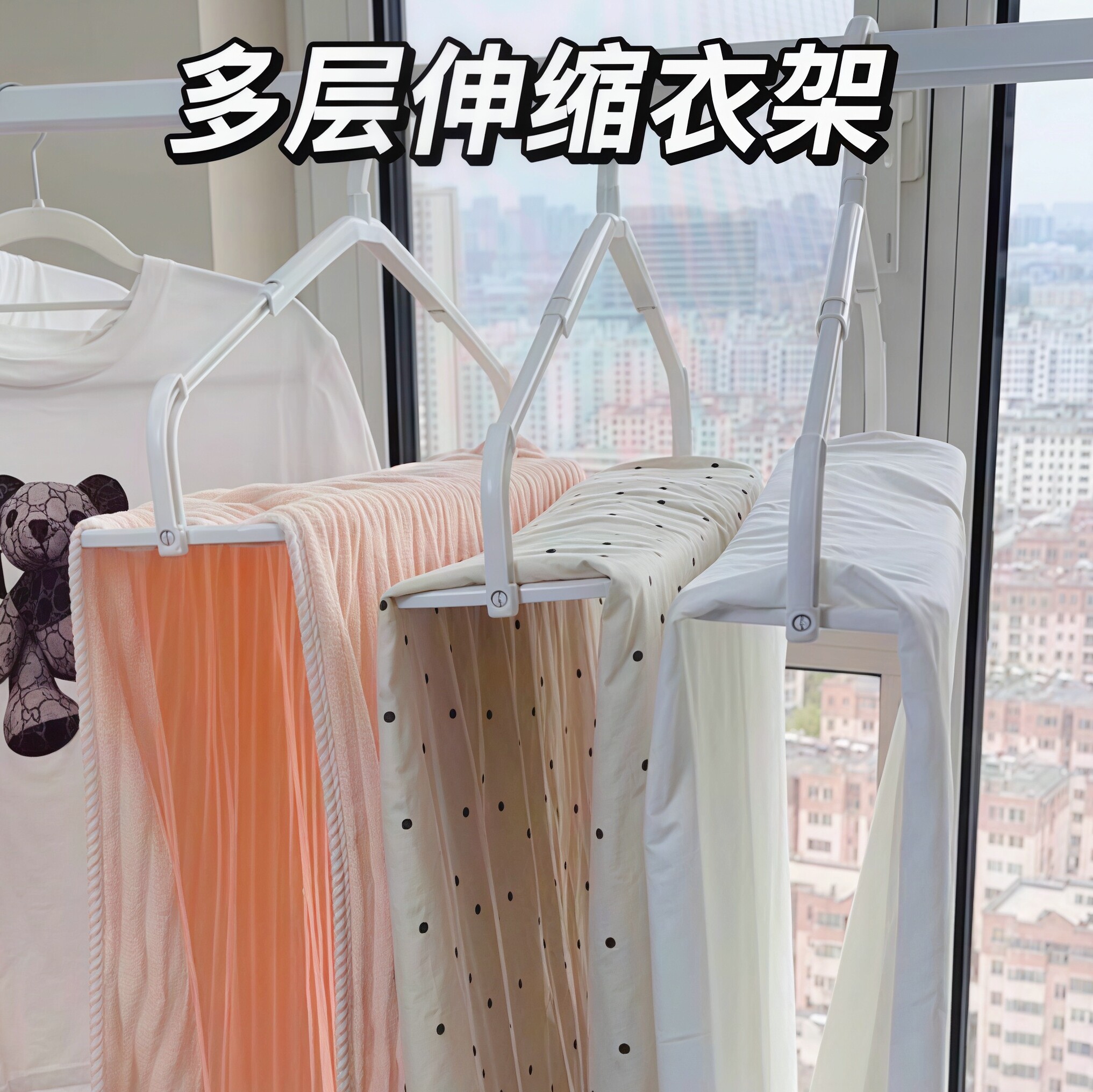 阳台大衣架晒被子床单家用防滑可伸缩杆加长大号晾晒被套浴巾神器
