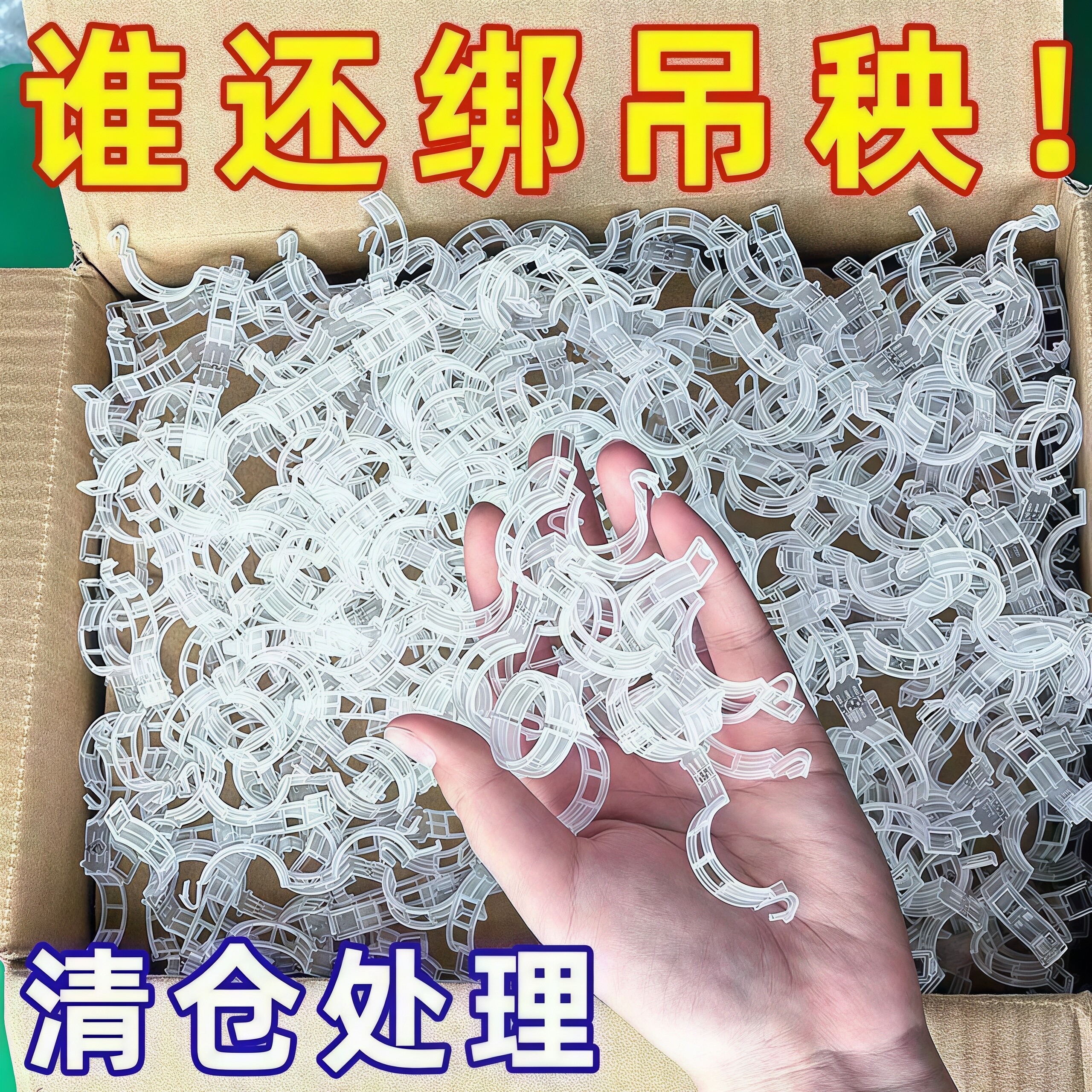 绿植果树植物固定夹卡扣藤蔓固定器秧苗爬藤支撑杆果蔬秧苗吊秧夹