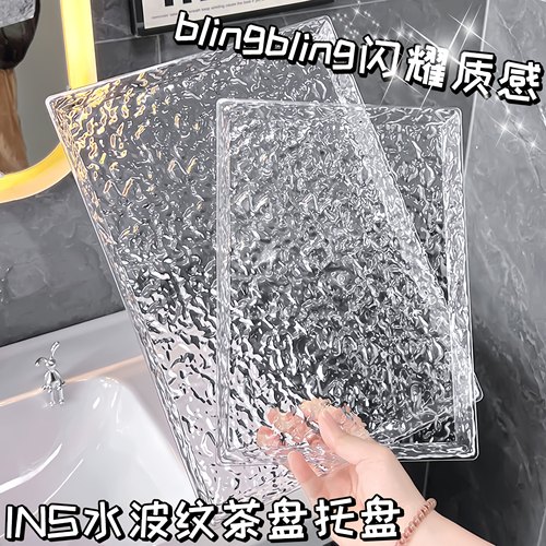 几何亚克力轻奢托盘长方形果盘