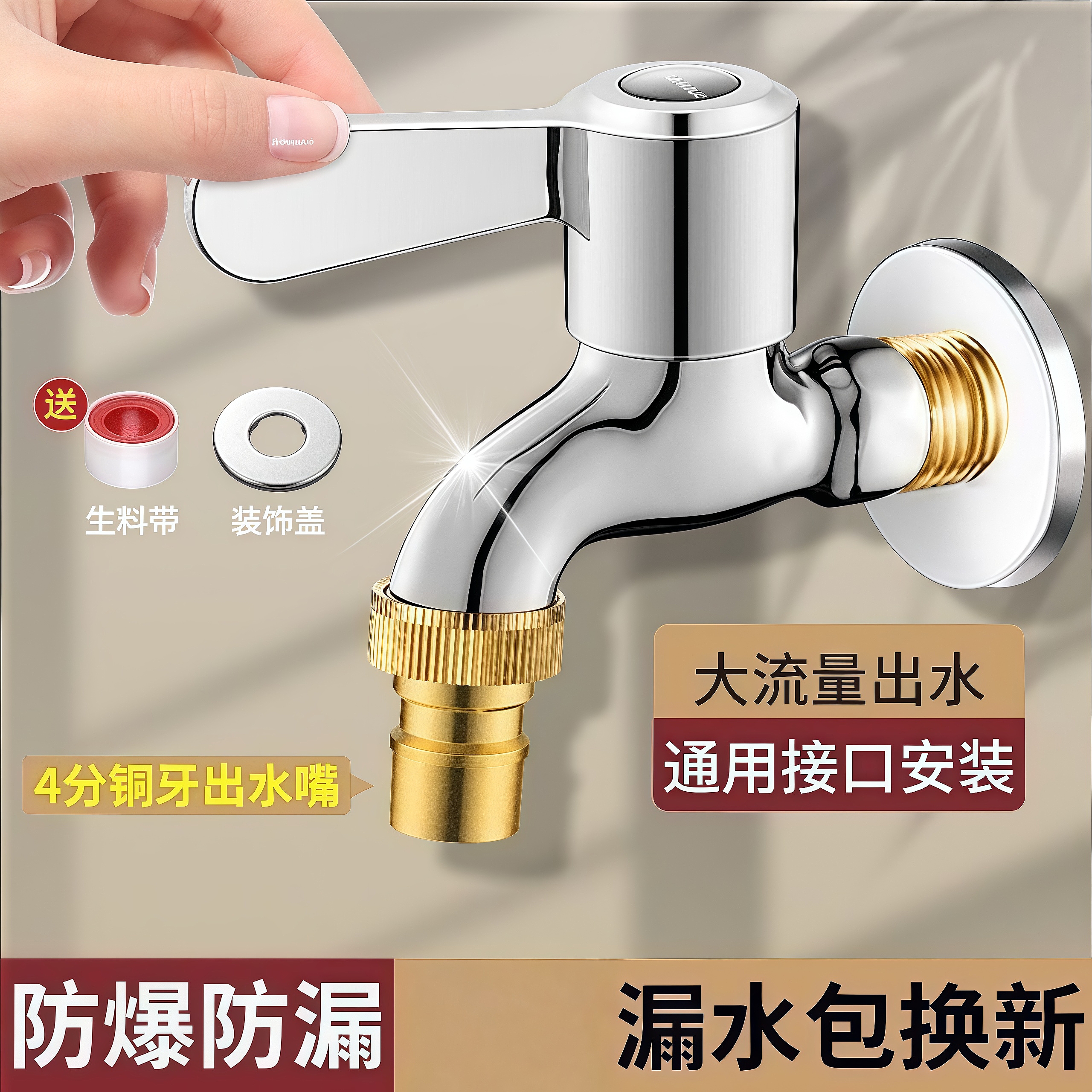 洗衣机水龙头加长普通