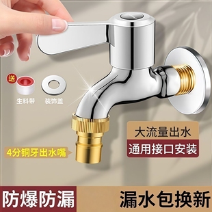 洗衣机水龙头加长普通家用四分单冷入墙式拖把池家用专用龙头