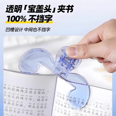 宝盖头翻页书夹透明感实用便签