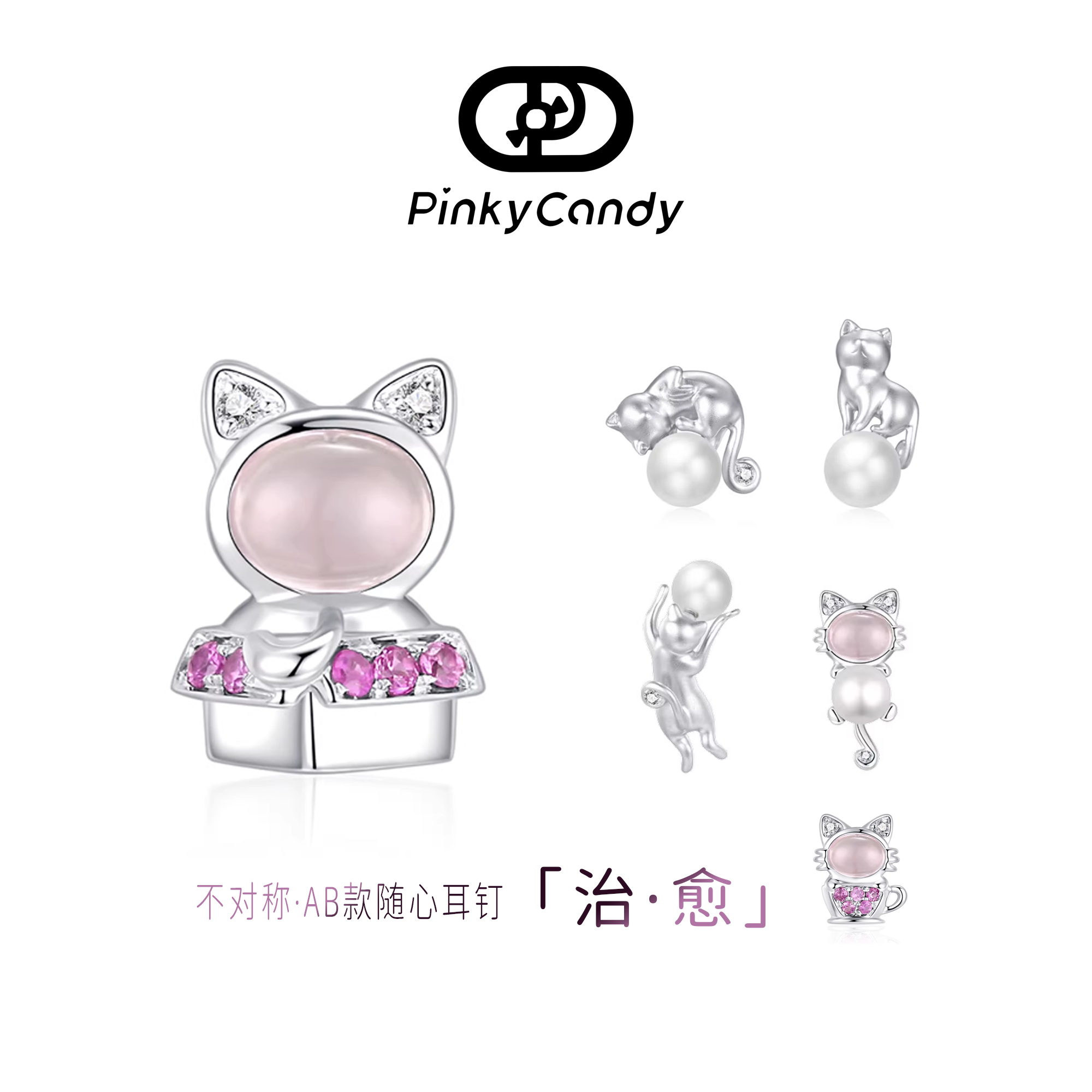 「猫猫」14K金耳钉·天然钻石粉蓝宝芙蓉石珍珠·男女耳骨钉猫咪