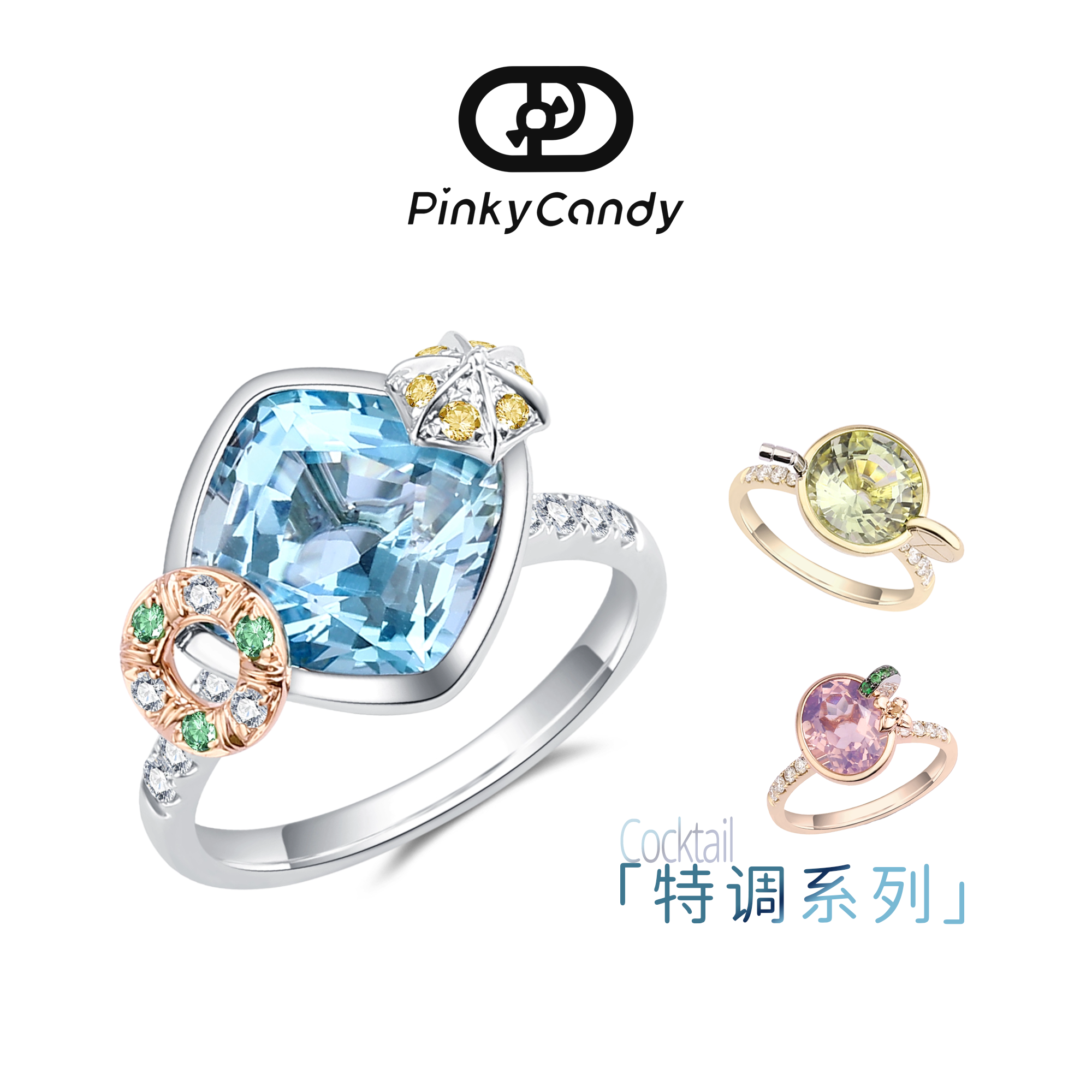 Cocktail鸡尾酒特调 | 18K金·天然钻石·多彩宝戒指 | 独特设计