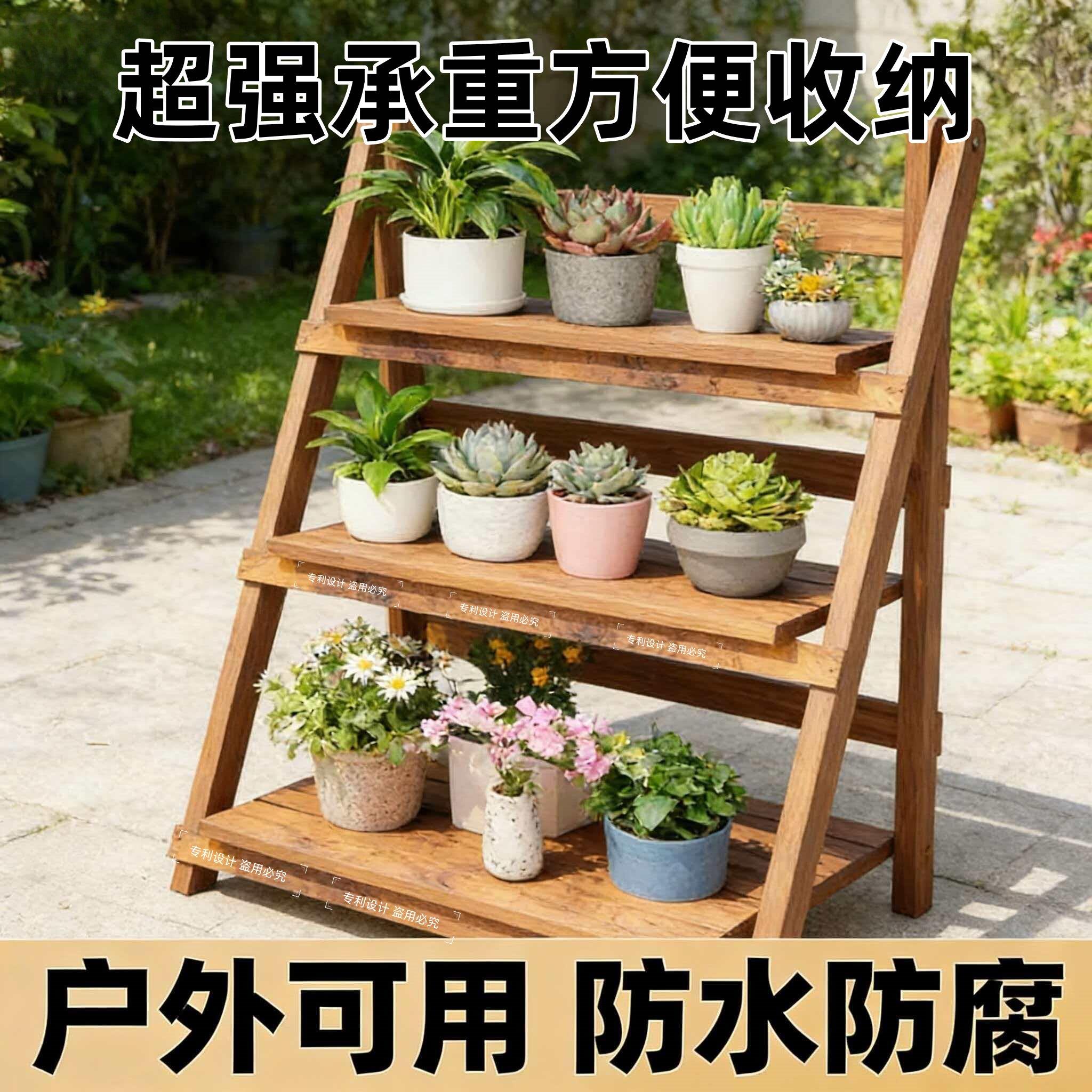 防腐木花架置物架阳台植物摆放架花架子客厅落地式折叠多肉花盆架