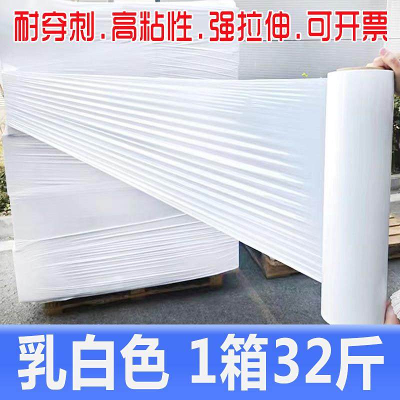乳白色拉伸缠绕膜大卷打包膜托盘膜塑料薄膜白色自粘膜手工打包膜,包装,缠绕膜,淘宝优惠券,粉丝福利购,淘宝优惠卷