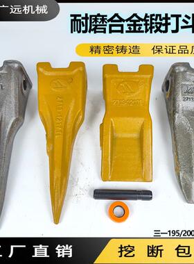山推SE210W/215-9/220-9挖掘机斗齿耐磨锻打斗齿齿座牙根销配件