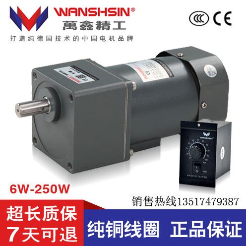 万鑫精工调速马达6w-250w交流齿轮减速马达220V纯铜可调减变速箱图片