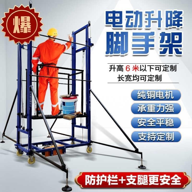 家用施工便携式升降机移动脚手架电动脚手架折叠式脚手架升降平台