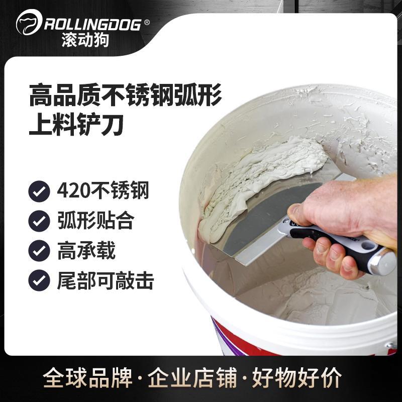 滚动狗420不锈钢圆弧形上料铲刀托 托灰板刮腻子灰刀上料器加厚耐