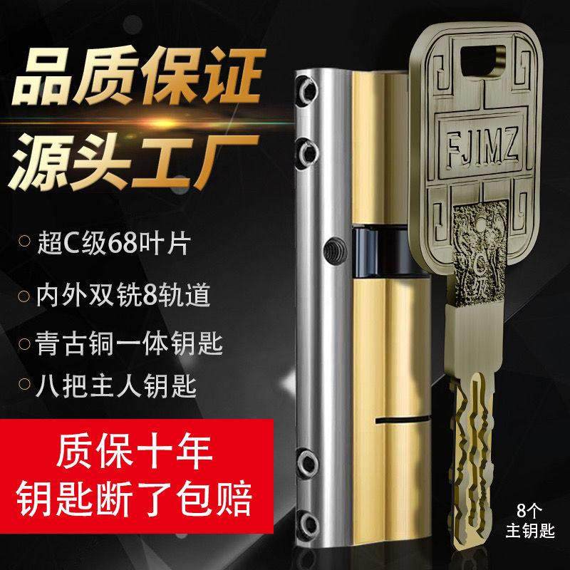 防盗门进户门大门锁芯防翘超C级AB锁芯通用型全铜多轨道叶片D,基础建材,机械门锁,淘宝优惠券,粉丝福利购,淘宝优惠卷