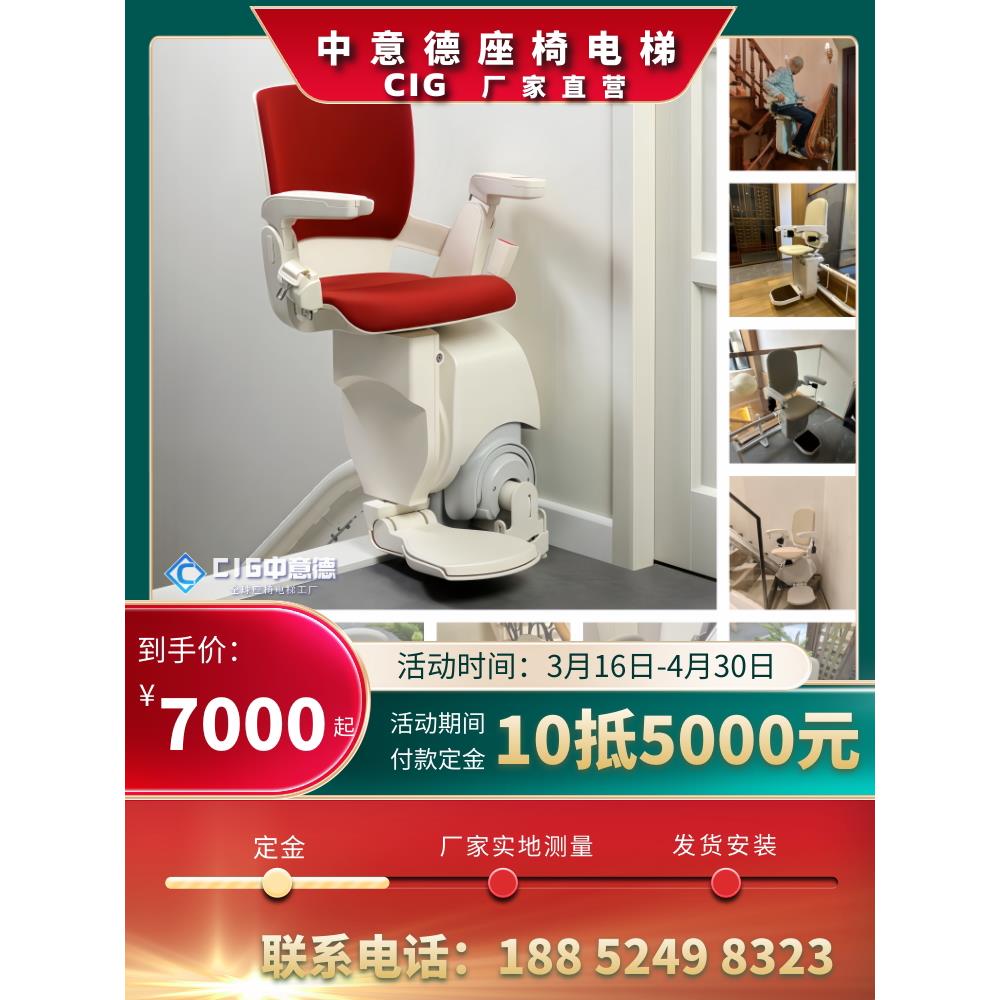 老人上下楼梯爬楼升降器智能全自动上下楼电动座椅可折叠爬楼座椅