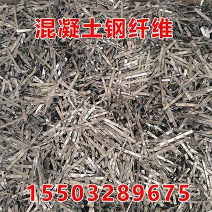 混凝土钢纤维 剪切波浪铣销型钢纤维井盖混凝土桥梁路面用钢纤维