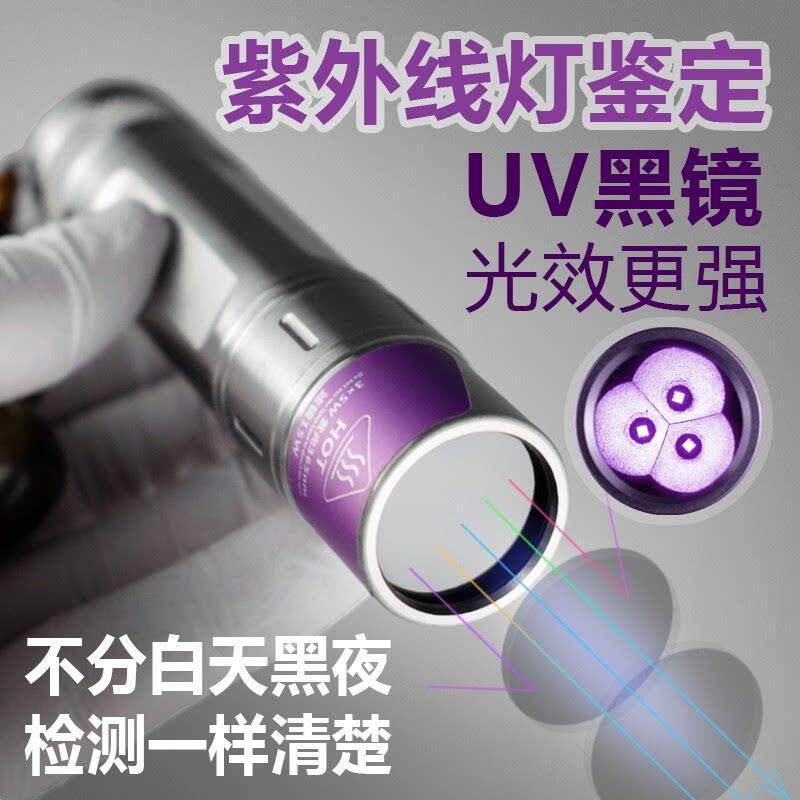 紫外线荧光剂15W瓦鉴定灯365nm不锈钢检测蔬菜水果手电筒琥珀刻字