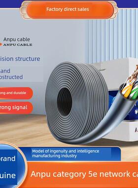 安普超五类网线家用信号电缆监控无氧铜国标cat5e过福禄克网络线