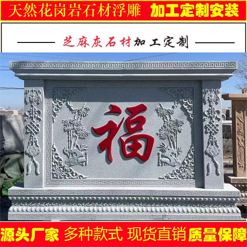 天然石材石雕影壁墙庭院迎门石浮雕照壁中式玄关屏风雕刻定制摆件