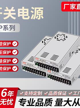 明伟SP-500-27/200/240/320/600W大功率直流12V24V36V48V开关电源