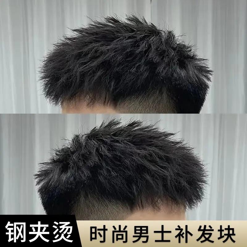假发男短发全真发韩版栗子头烫发男士隐形无痕假发片补头顶补发男