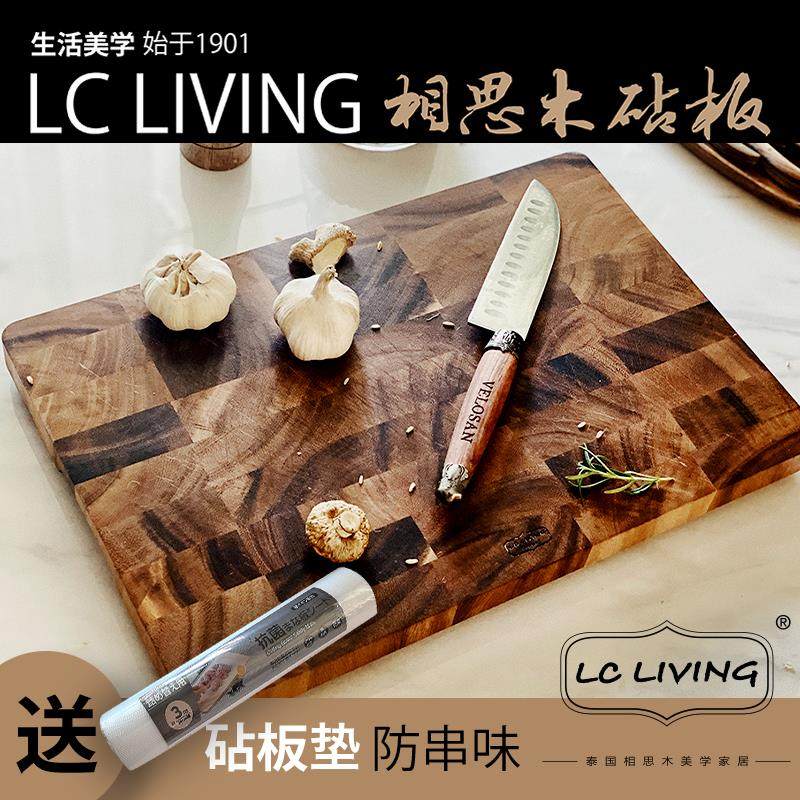 泰国原产Lcliving高颜值相思木砧板厨房菜板切菜切肉加厚实木