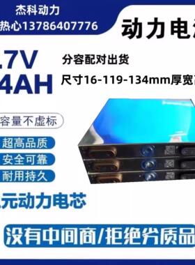 全新星恒三元聚合物3.7V14AH24AH28AH大单体电动车动力电池48V60V