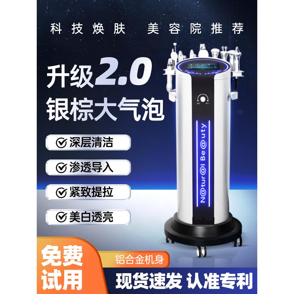 银棕皮肤管理综合仪黑珍珠大小气泡美容院专用仪器黑头面部清洁仪