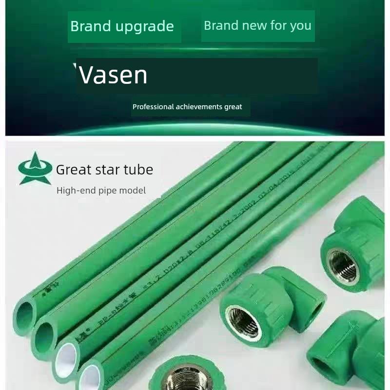 伟星PPR水管家装自来水管20/25/32四分六分一寸热熔管配件大全