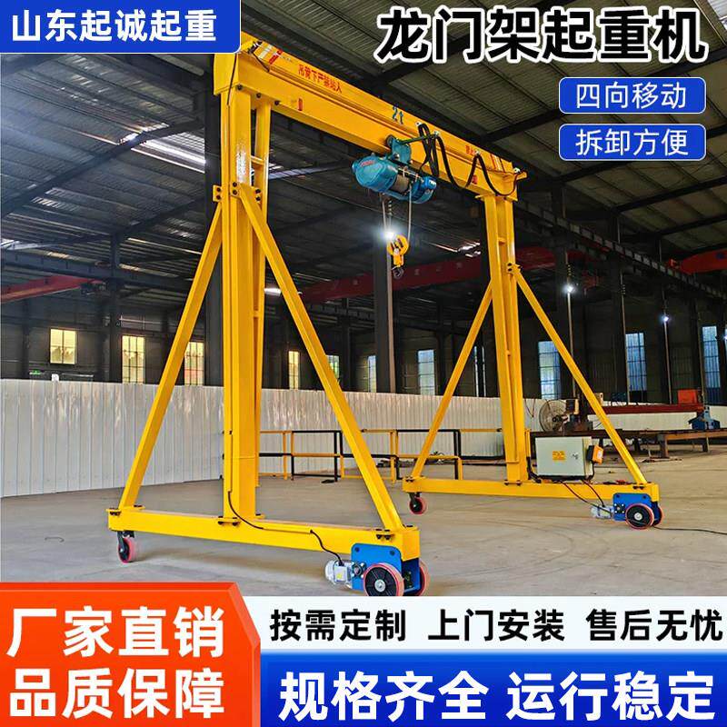 移动龙门架小型升降式电动吊车吊机起重机可拆卸手推电动龙门架