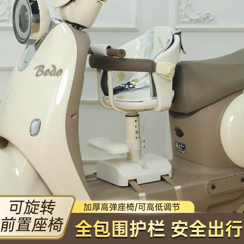 电动车儿童座椅前置电动车婴儿座椅机车婴儿小孩安全凳子可旋转
