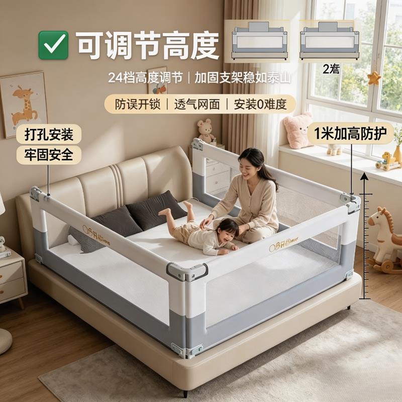 糖果爱婴床护栏婴幼儿防摔护栏1米可调节打孔安装安全防护栏