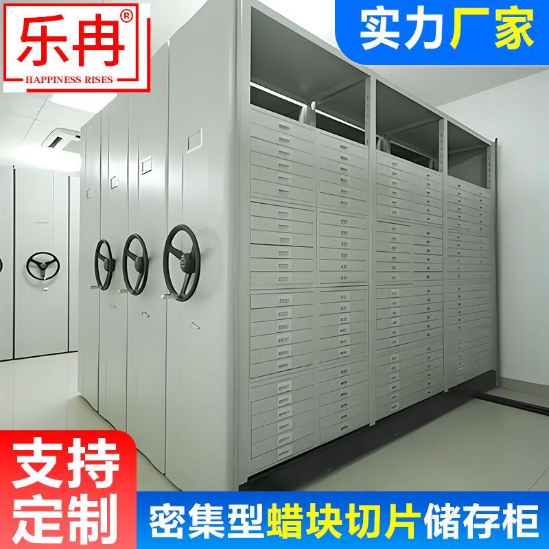 病例密集柜电动轨道密集架移动式档案室医院玻片切片蜡块存放柜
