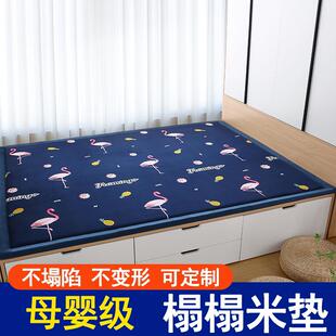 榻榻米床垫定做海绵炕垫被防滑褥子垫订做电热炕土炕垫定制尺寸