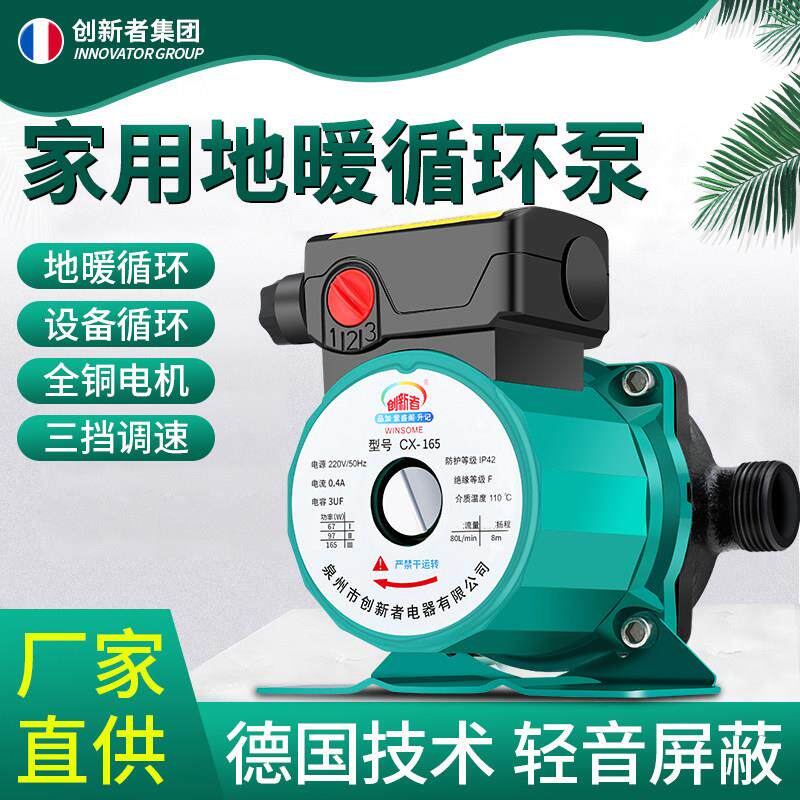 家用低音全自动屏蔽水泵220v暖气热水地热锅炉管道泵地暖循环帮浦
