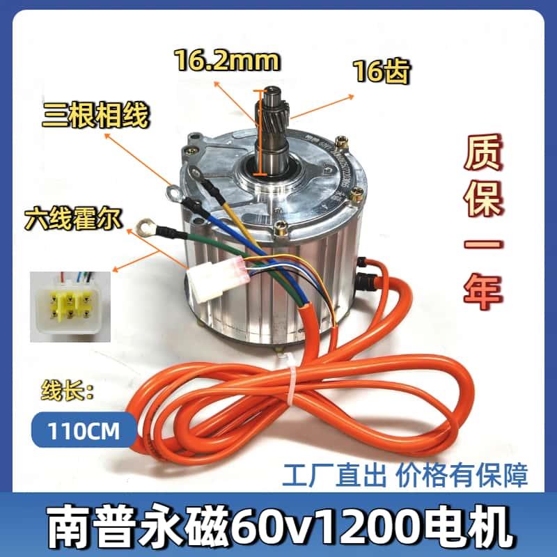南普永磁同步60v1200-1500-1800-2000w大功率无扇叶纯铜国标电机