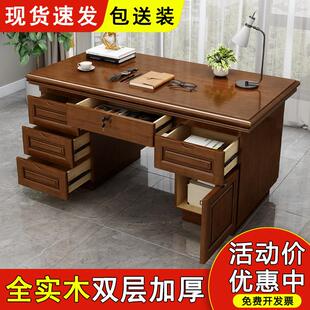 全实木办公桌纯实木书桌家用办公桌单人台式电脑桌抽屉办公室桌子