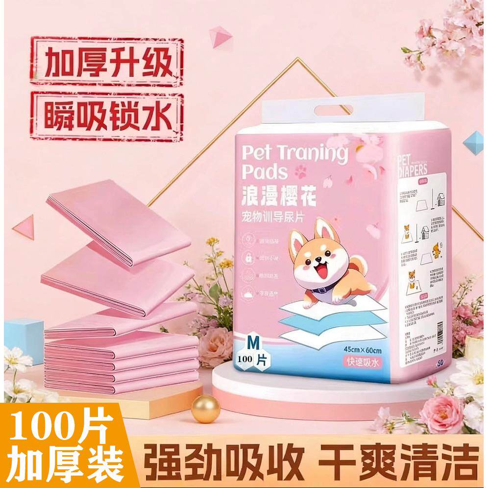 宠物尿垫加厚瞬吸锁水猫狗尿片强劲吸收除臭一次性防漏吸水干爽