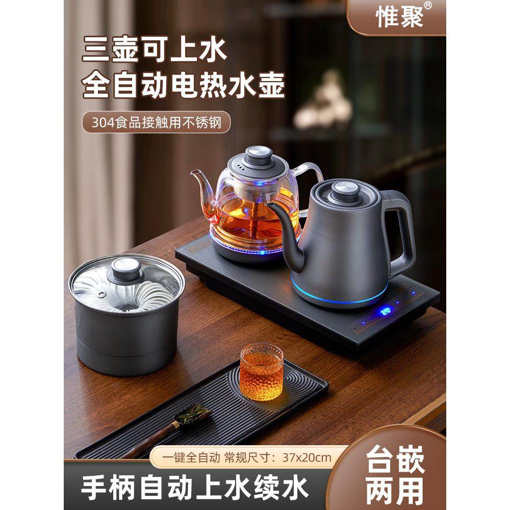 全自动双底供水泡茶电水壶，嵌入式集成茶几，电磁炉泡茶机,厨房电器,电热水壶,淘宝优惠券,粉丝福利购,淘宝优惠卷