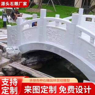 石雕石桥汉白玉石拱桥花岗岩石桥户外庭院扶手小桥流水整石栏杆桥