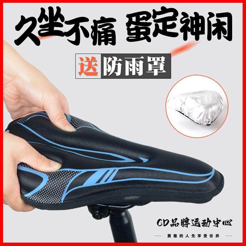适用于 于ucc自行车坐垫防屁股痛超软座垫套减震公路登山车瓜车通