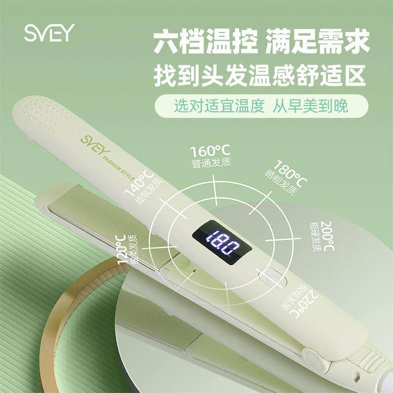 SVEY直板夹直卷两用夹板拉直板卷发棒不伤发小功率宿舍可用女,个人护理/保健/按摩器材,卷/直发器,淘宝优惠券,粉丝福利购,淘宝优惠卷