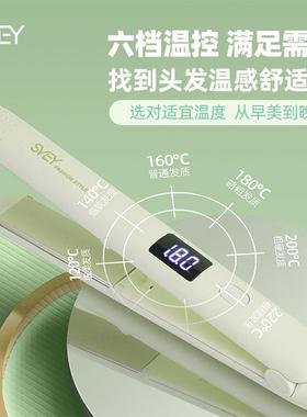 SVEY直板夹直卷两用夹板拉直板卷发棒不伤发小功率宿舍可用女