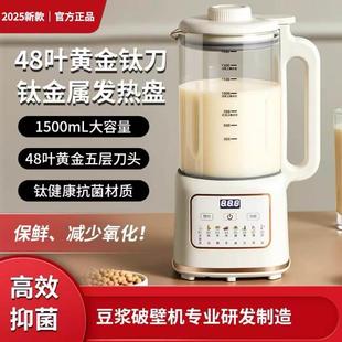 德国2025新款 静音破壁机全自动料理机多功能榨汁一体机免煮豆浆机