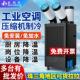 密斯成工业移动空调一体压缩机制冷车间设备冷风机厨房商用冷气机