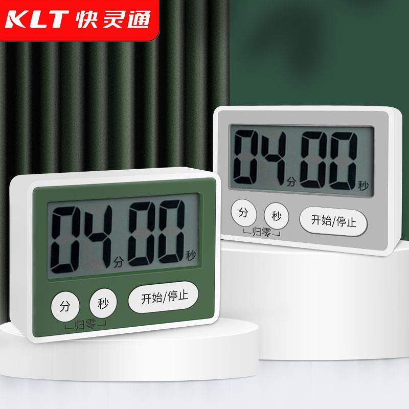 计时器学习专用儿童学生自律厨房闹钟两用秒表时间管理正倒计时器