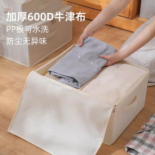 牛津布收纳箱布艺可折叠整理卧室衣柜大容量可水洗拉链整理箱