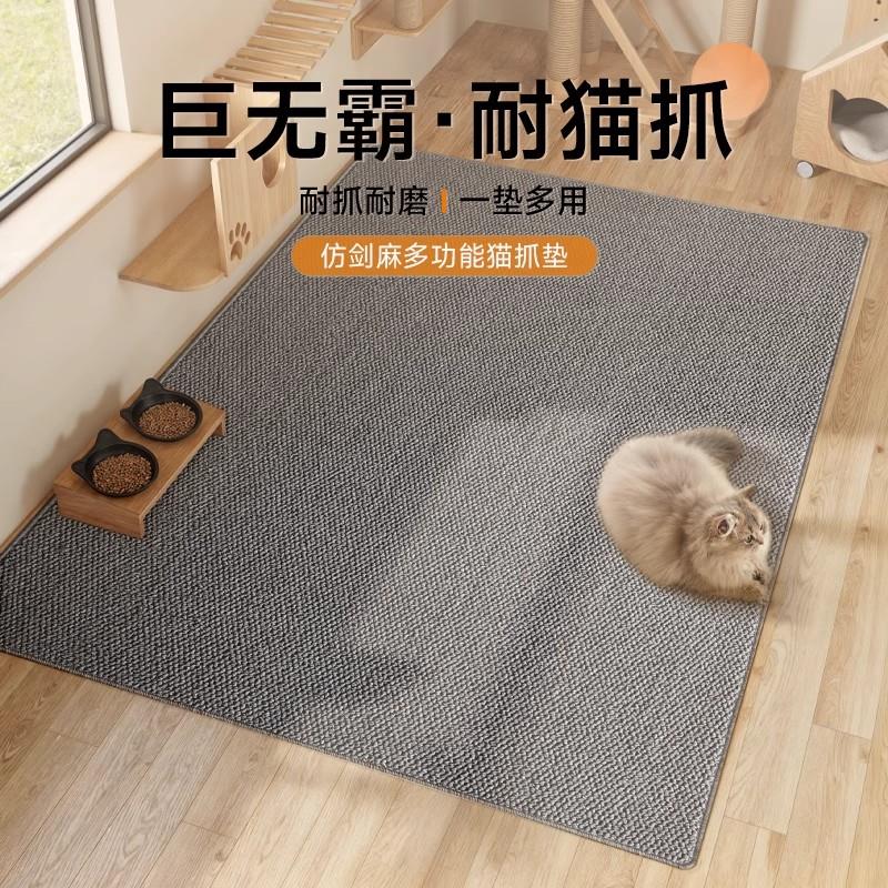 剑麻地毯客厅纯色玄关新款茶几毯现代简约床边毯卧室全铺地垫猫抓