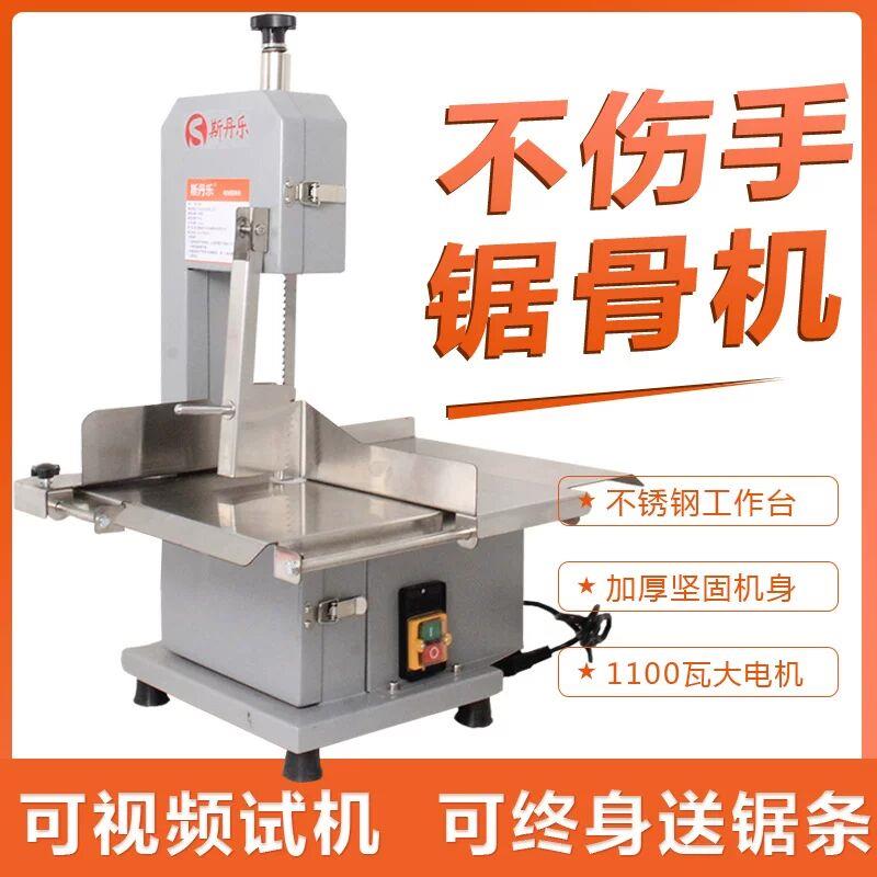 小型家用锯骨机商用台式冻肉切骨机电动切骨头切割机电锯据骨头机